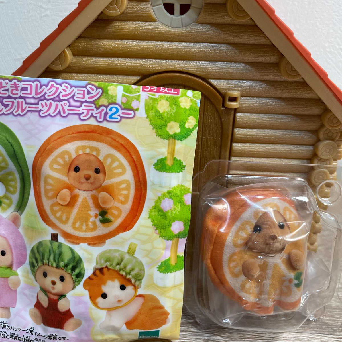 シルバニアファミリー どきどきコレクション 赤ちゃん フルーツ
