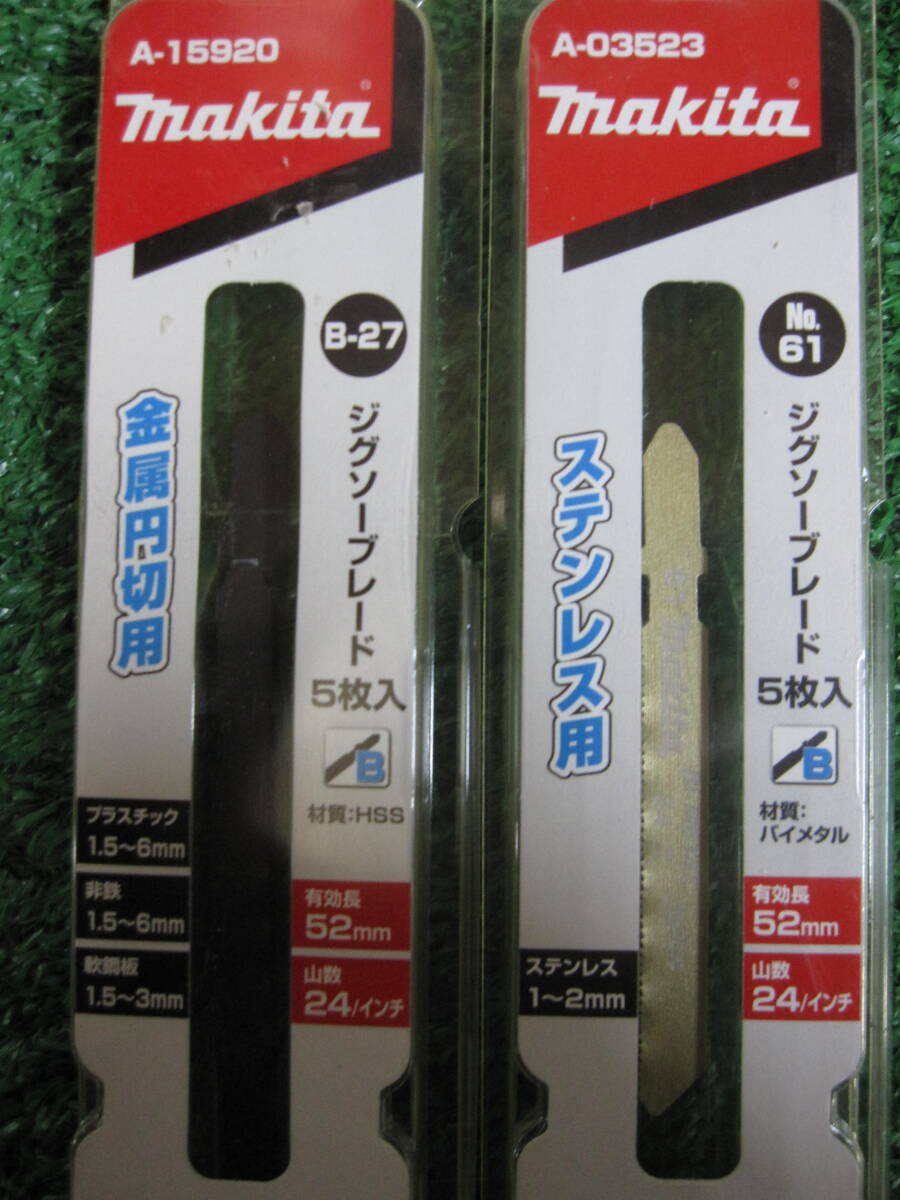 マキタ ジグソーブレード 金属円切用（Ａ－１５９２０） とステンレス用（Ａ－０３５２３） 新品 ２パックで１５００税込、送料\１８５の画像2