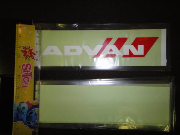 正真正銘本物！有名 YOKOHAMA ヨコハマ アドバンＡＤＶＡＮ 赤ライン入 新ロゴ 白抜き文字 ステッカー小サイズ 店頭在庫 処分セール！の画像2