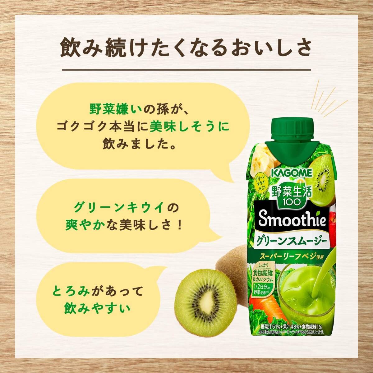  basket me vegetable life 100 Smoothie ( smoothie ) green smoothie Mix 330ml×1 2 ps cellulose 