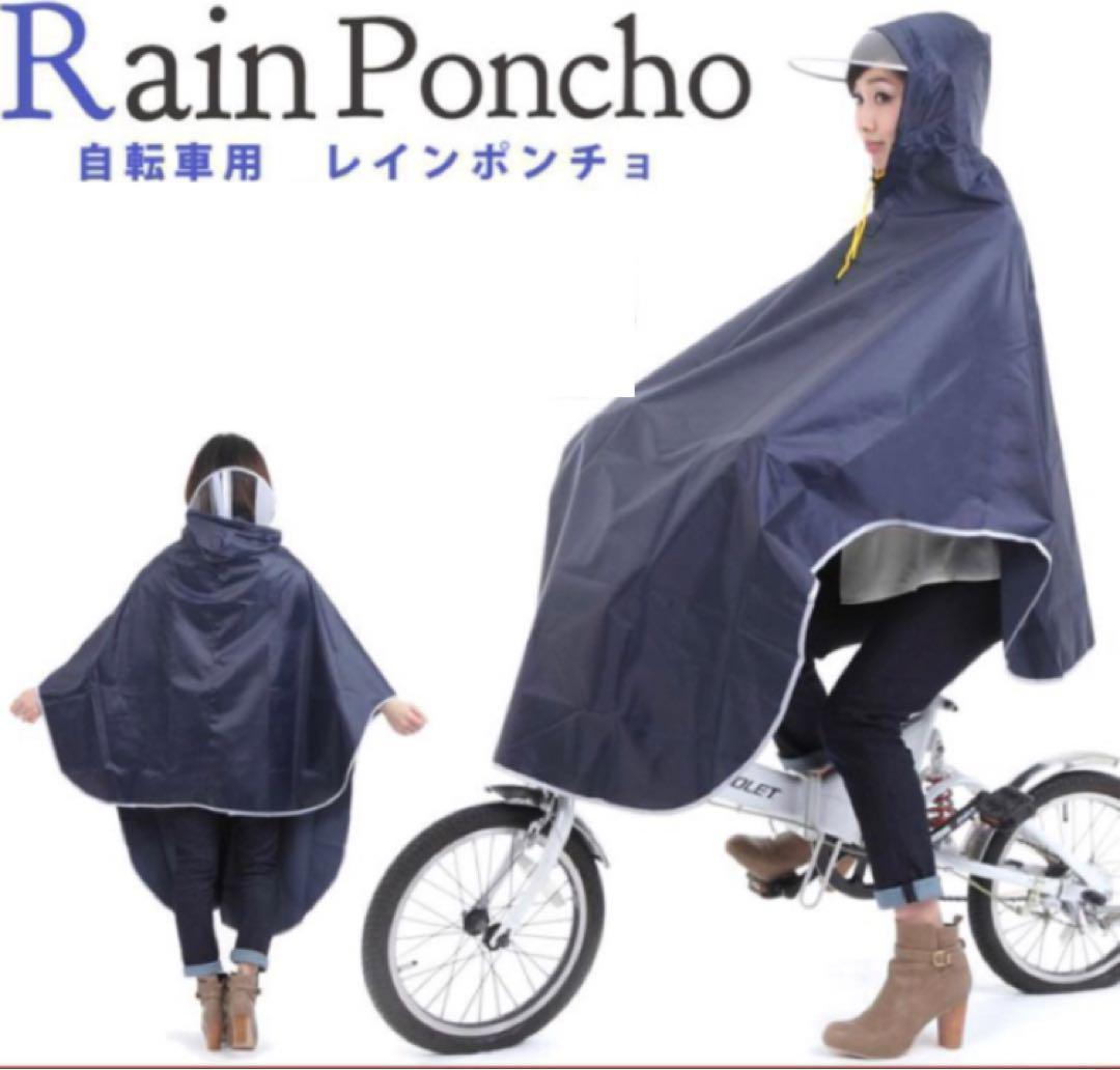 レインコート 二重ツバ付き 自転車 レインポンチョ 男女兼用 雨具リュック対応_画像1