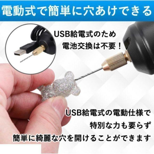 ハンドドリル 電動ドリル 電動ピンバイス ミニドリル 穴あけ 小型 USB給電式の画像2