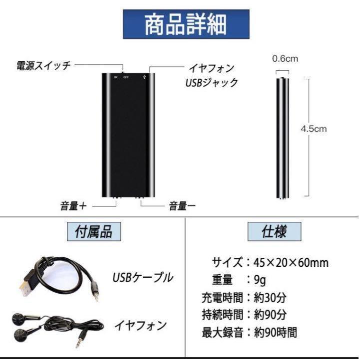 小型 ボイスレコーダー ICレコーダー 録音 8GB イヤフォン USBケーブル_画像3