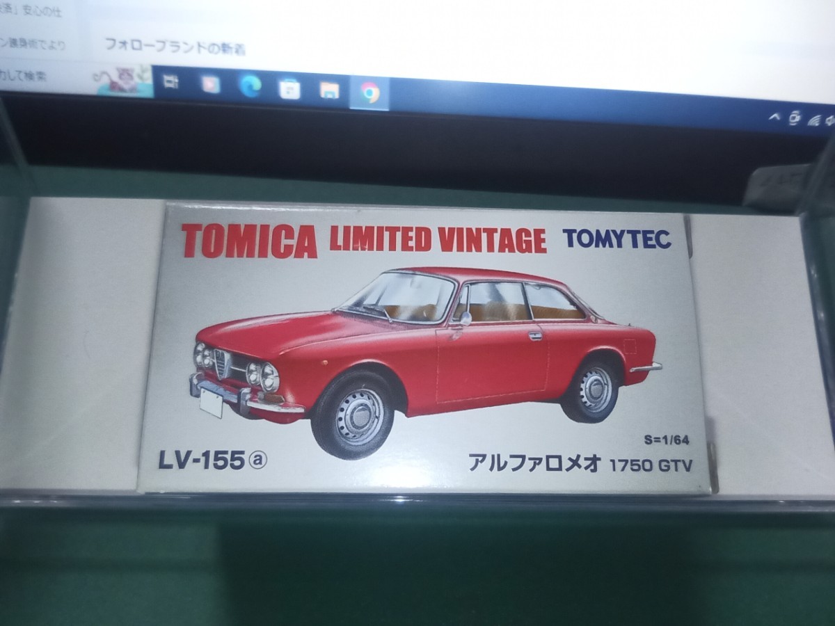 トミカ　トミカリミテッドヴィンテージ LV-155 　アルファロメオ 1750 GTV 未開封品　絶版希少品_画像1