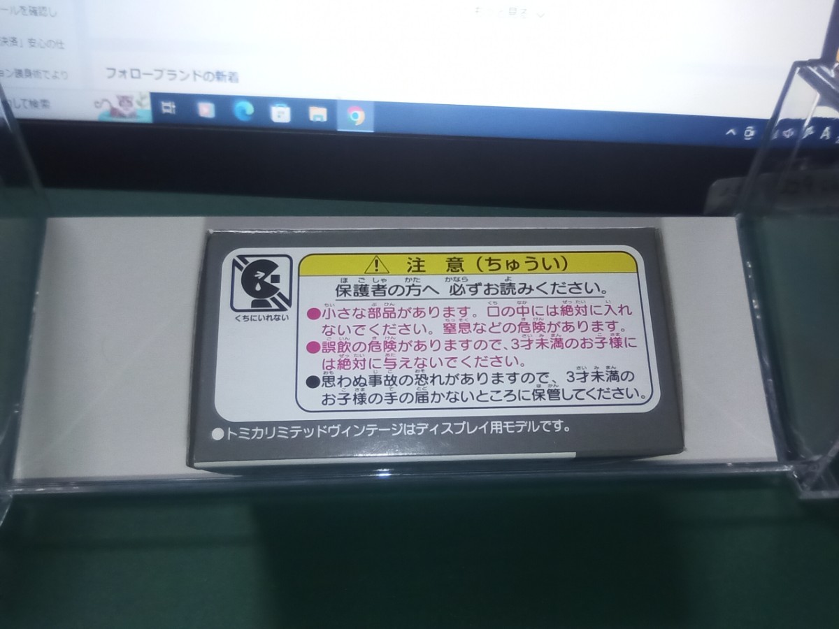 トミカ　トミカリミテッドヴィンテージ LV-155 　アルファロメオ 1750 GTV 未開封品　絶版希少品_画像6