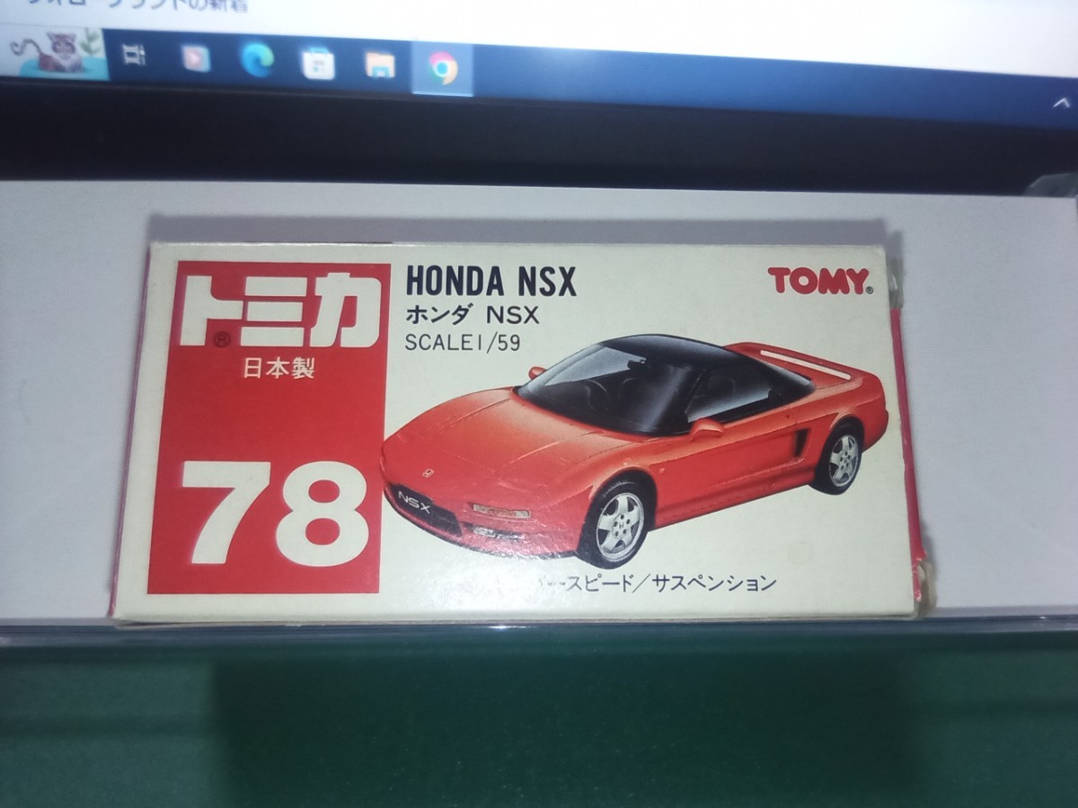トミカ　ホンダ　NSX　no.76 赤箱　未使用品　絶版_画像1