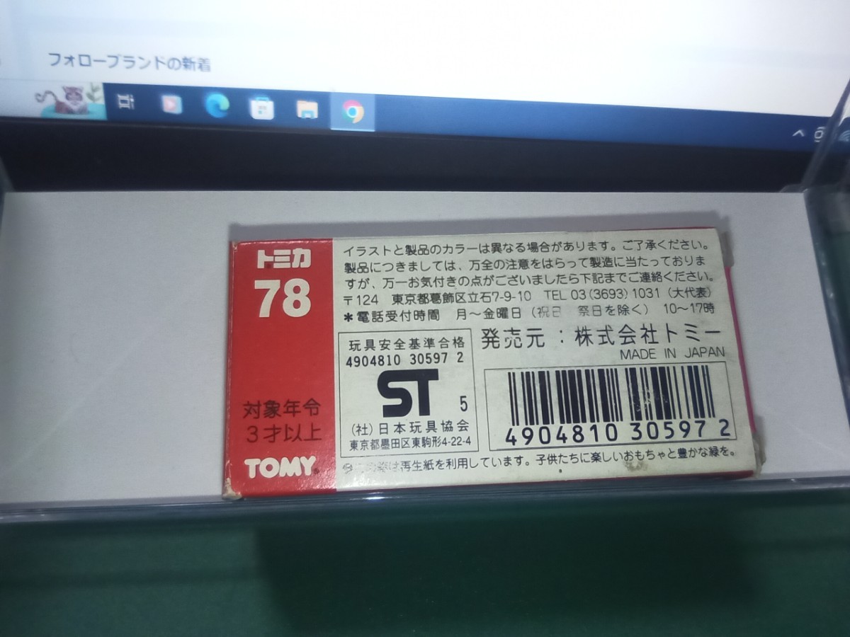 トミカ　ホンダ　NSX　no.76 赤箱　未使用品　絶版_画像3