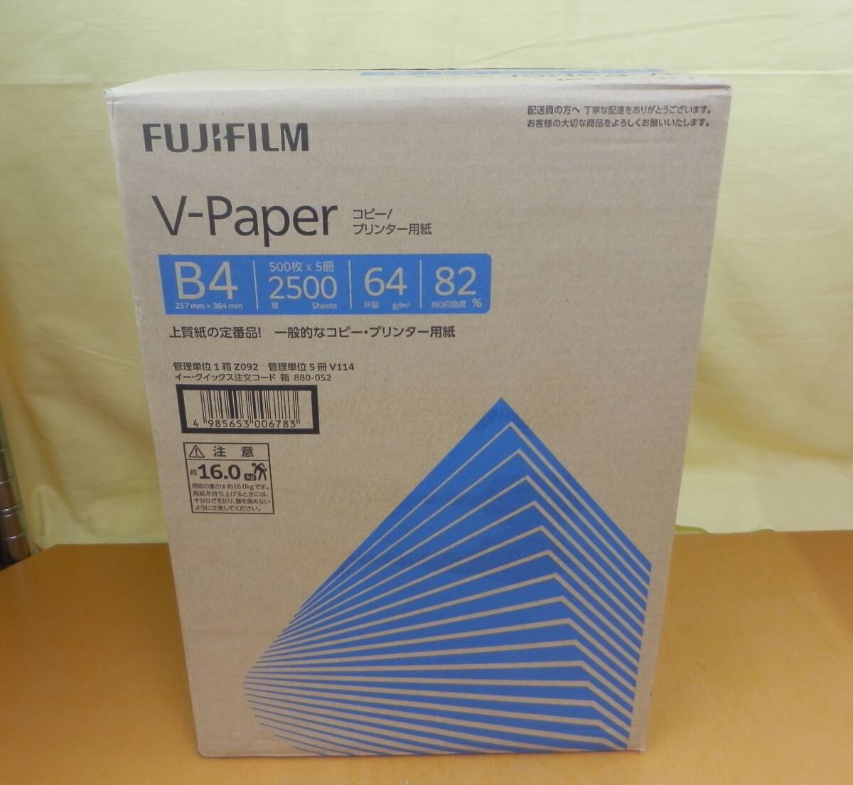 ☆3176 FUJIFILM V-Paper コピー用紙 B4 500枚×5冊 新品未使用品 _画像1