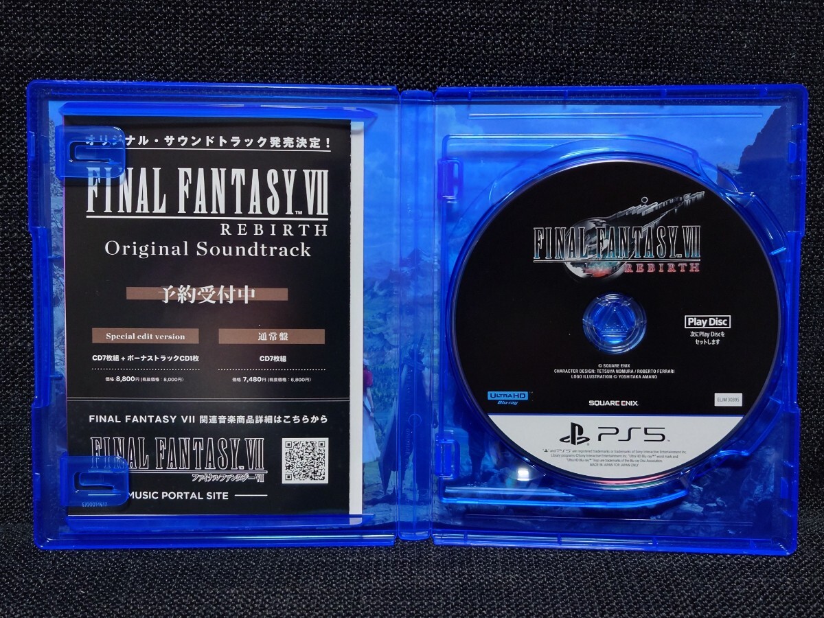 【PS5】 ファイナルファンタジーVII リバース　ff7 REBIRTH FINALFANTASY　送料無料　中古美品