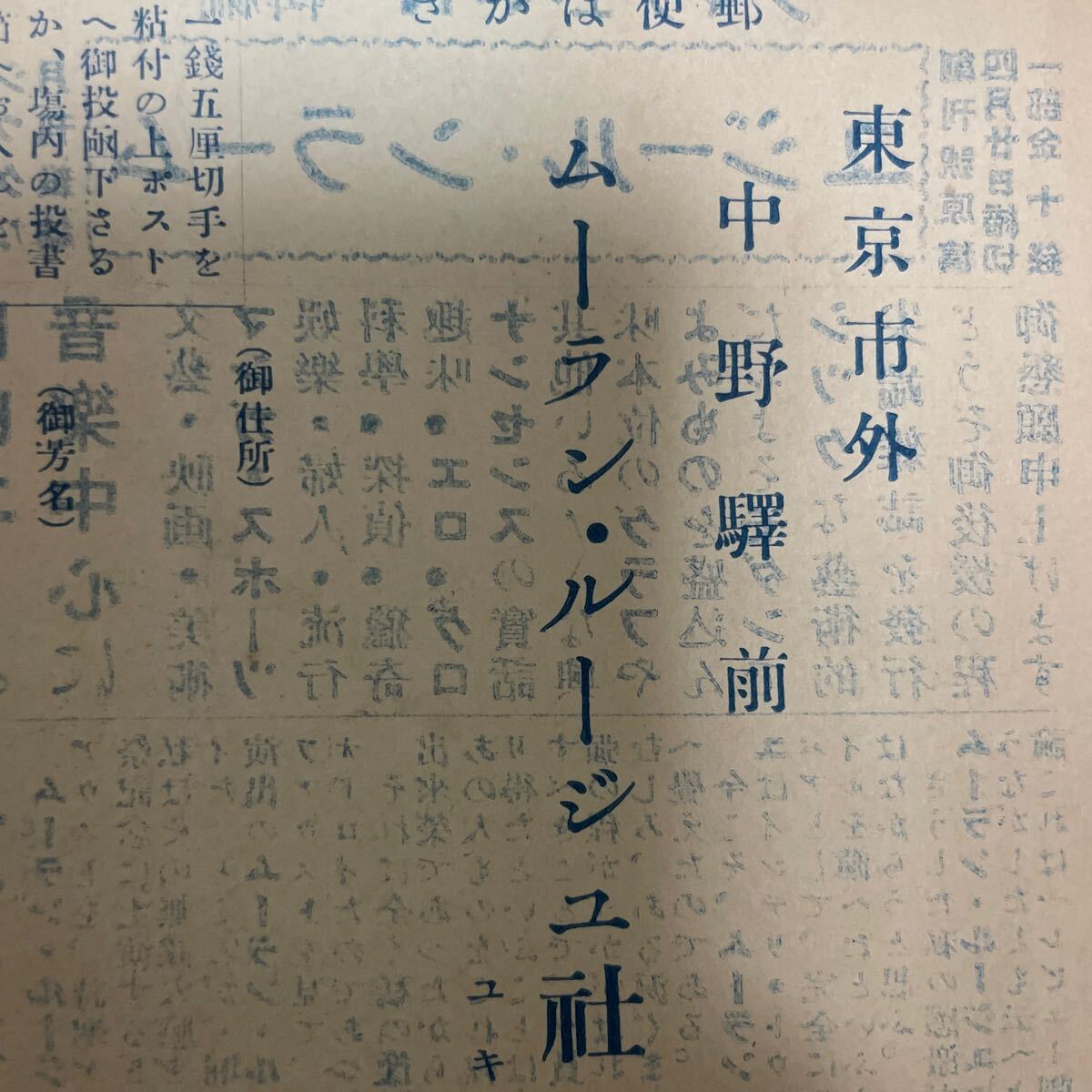 状態良好)ムーランルージュ 郵便ハガキ 状態良好)ムーランルージュ 郵便ハガキ