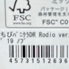 【最終1点】ジャッカル ティモン ロデオクラフト ちびパニクラ DR F 19ノブ 1.4g フローティング （検 モカ ウッサの画像2