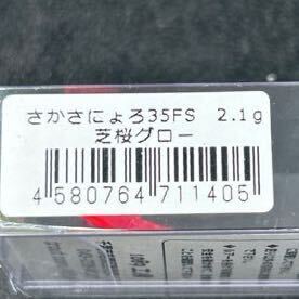 激レア【最終】さかさにょろ 1089工房 35 FS 2.1g 城峰オリカラ　芝桜グロー（検）さかさニョロ オオツカ slim スリム _画像3