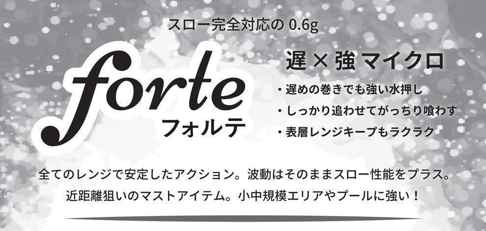 【最終1点】ベルベットアーツ　フォルテ0.6g UV金粉ブラウン　（検　キック　鱒王　伊藤雄大　放流　ピンク　デイジー　ハント　KOF _画像2