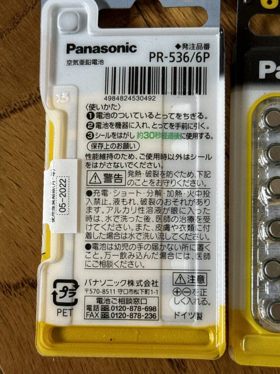 ◎Panasonic パナソニック　補聴器用　空気亜鉛電池 PR536 6入り×24パックセット_画像3