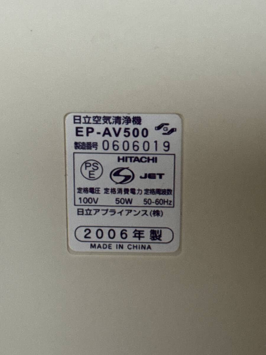 ◆日立空気清浄機　EP-AV500 難あり_画像4