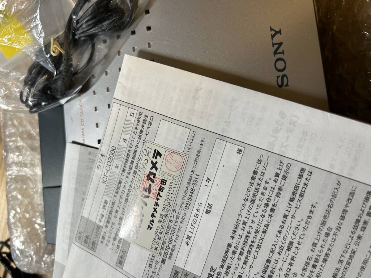 SONY FM/AM CDクロックラジオ ICF-CD2000 新品同様 平成１４年ヨドバシカメラで購入ほぼ未使用 完動品の画像8