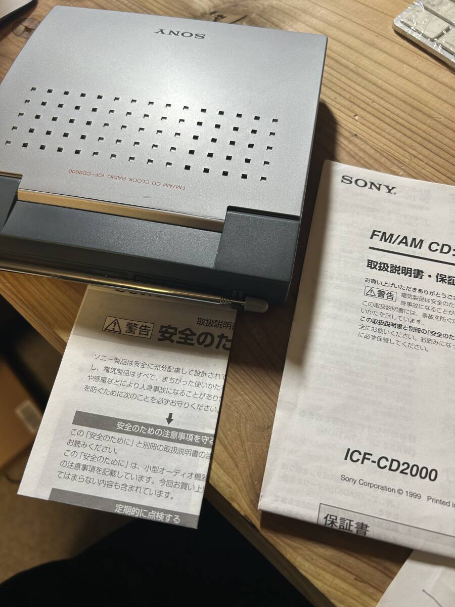 SONY FM/AM CDクロックラジオ　ICF-CD2000　新品同様　平成１４年ヨドバシカメラで購入ほぼ未使用　完動品_画像2