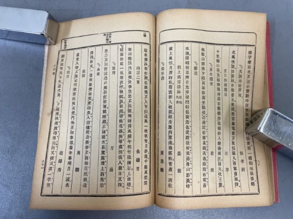 AQ214「絶句類選」5冊 明治34年 青木嵩山堂 (検骨董書画掛軸巻物拓本金石拓本法帖古書和本唐本漢籍書道中国_画像6