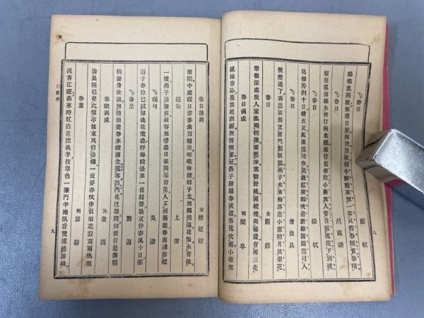 AQ214「絶句類選」5冊 明治34年 青木嵩山堂 (検骨董書画掛軸巻物拓本金石拓本法帖古書和本唐本漢籍書道中国_画像5