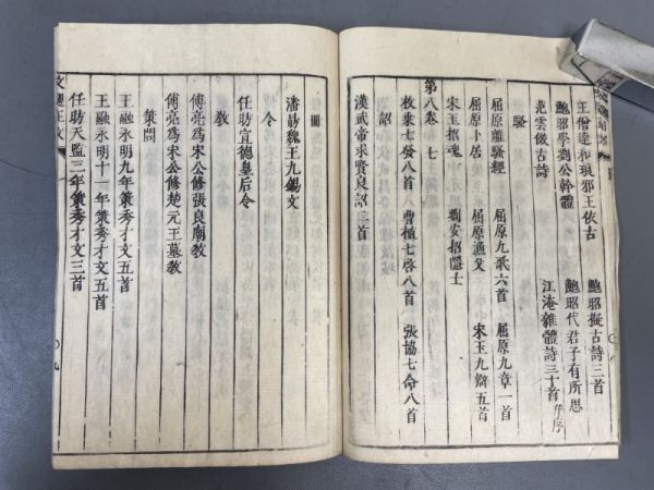 AQ225「文選正文」13冊12巻 風月堂 (検骨董書画掛軸巻物拓本金石拓本法帖古書和本唐本漢籍書道中国_画像4