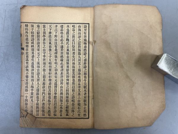 AQ412「古詩源ほか端本まとめて」13冊 (検骨董書画掛軸巻物拓本金石拓本法帖古書和本唐本漢籍書道中国_画像3