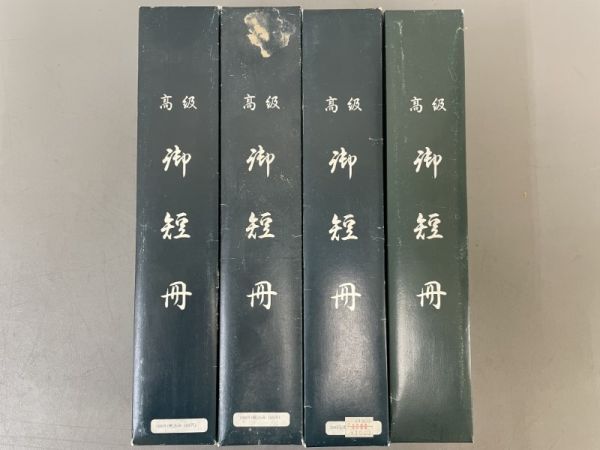 AQ434[ tanzaku . star . four shaku single .]4 box ( inspection antique paper . hanging scroll volume thing .book@ gold stone .book@ law . old book peace book@ Tang book@.. calligraphy China 