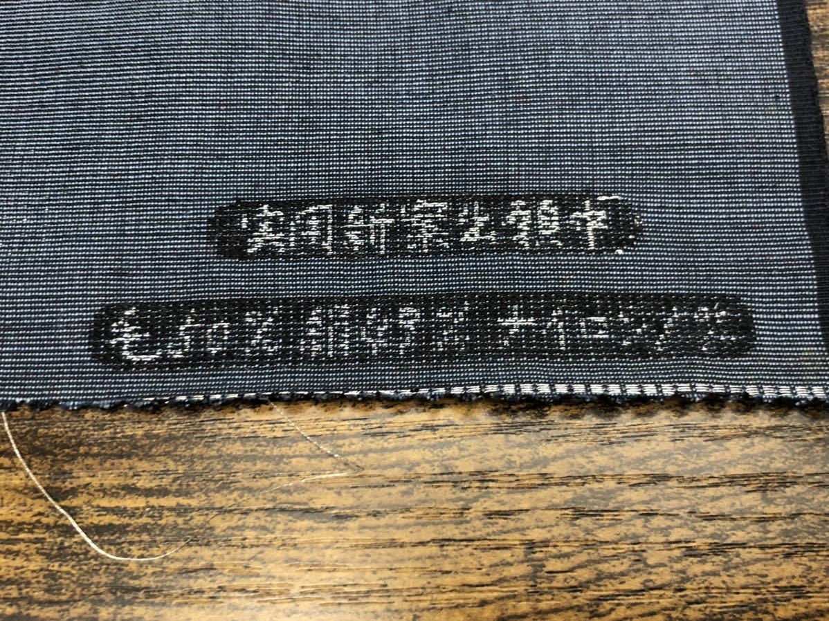 ■反物 しょうざん　紋絣　ウール50 未使用長期保管品　生地