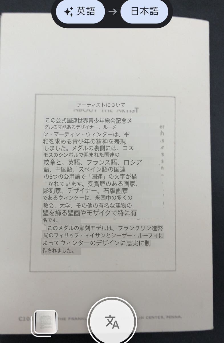 ■未開封 1970年 国連メダル 国際連合の画像9