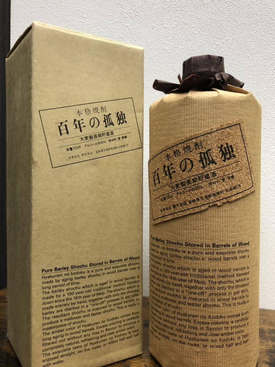 ■未開封　百年の孤独 本格焼酎 大麦製長期貯蔵酒 宮崎県 720ml_画像1