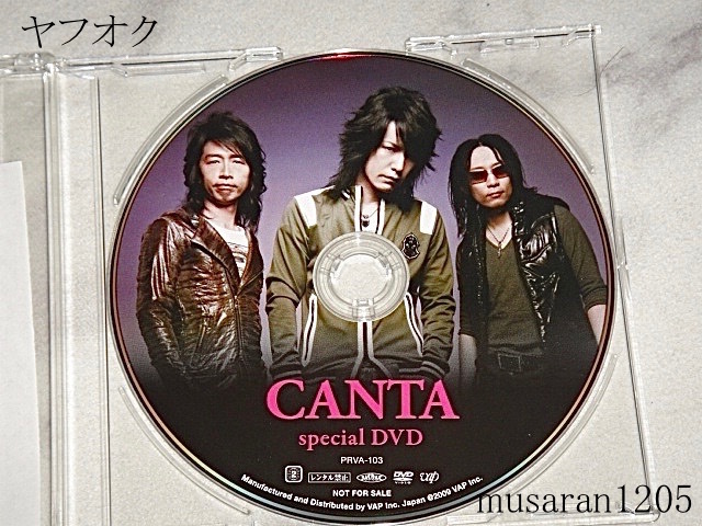 CANTA special DVD/応募抽選/聖飢魔II/ルーク篁/雷電湯澤/masaki/カンタ/LIVE DVDの画像1