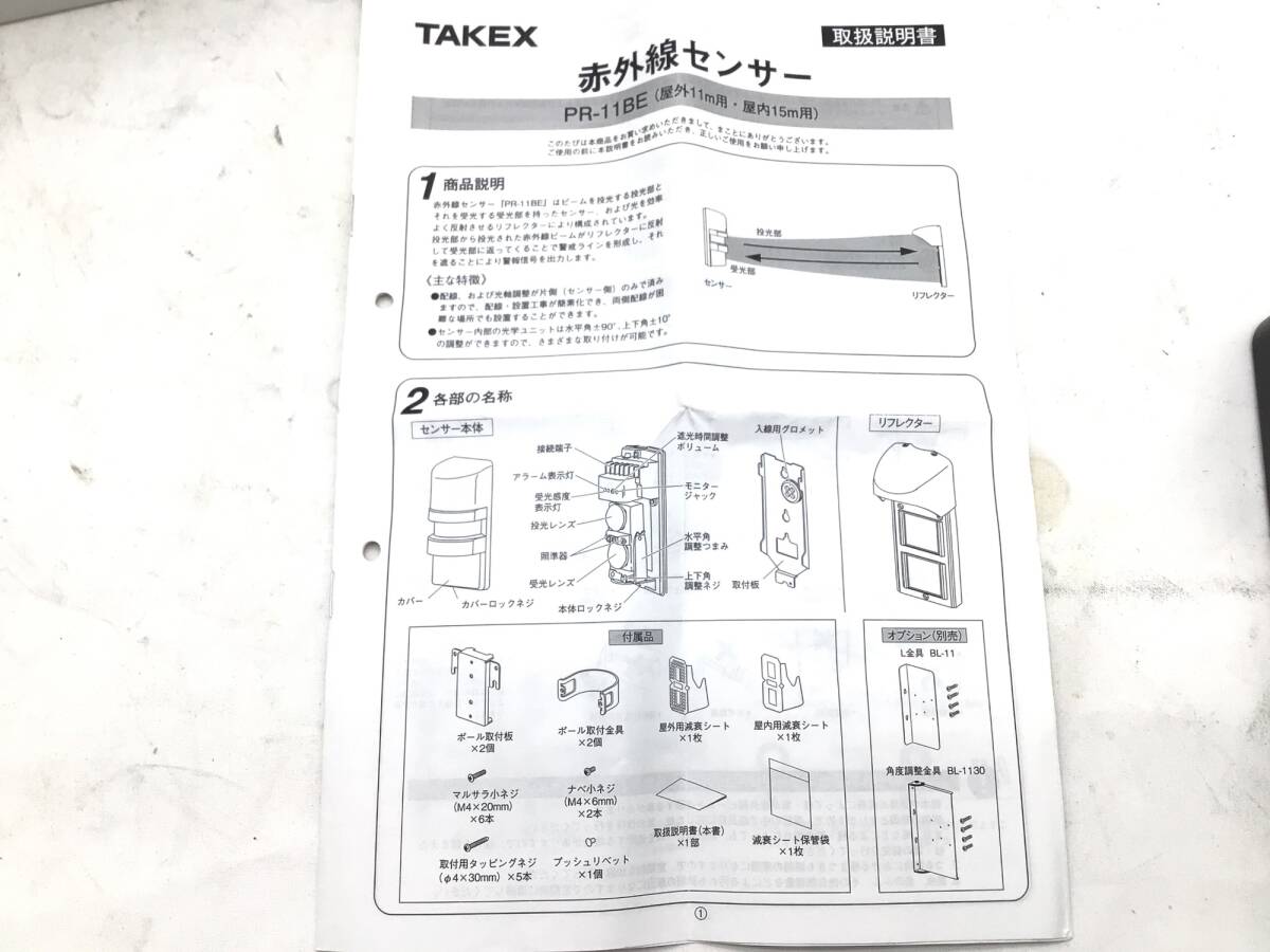 【領収書発行可】☆TAKEX/竹中エンジニアリング 赤外線センサー PR-11BE [ITVFVG9N9WHU]_画像6