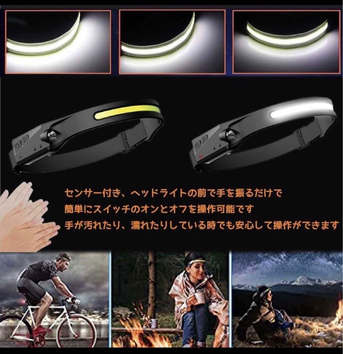 2個 超軽量 LED ヘッドライト 懐中電灯  センサー機能　充電式  停電  ソロキャンプ アウトドア キャンプ