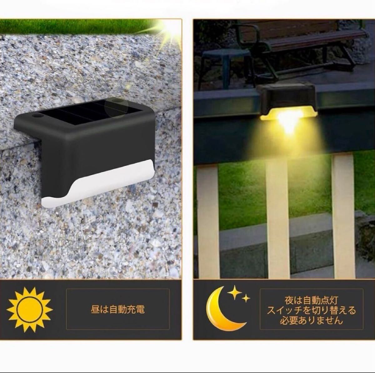 ソーラーライト LED ４個セット　屋外　電球色　ソーラー充電　階段　デッキ　 ライト ソーラー充電 ガーデンライト
