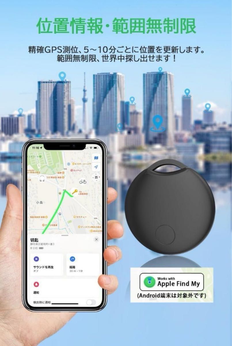 スマートトラッカー gps 小型 ペット 財布 鍵 紛失防止タグ ブラック　 車両追跡用 スマートタグ 子供 盗難防止　介護