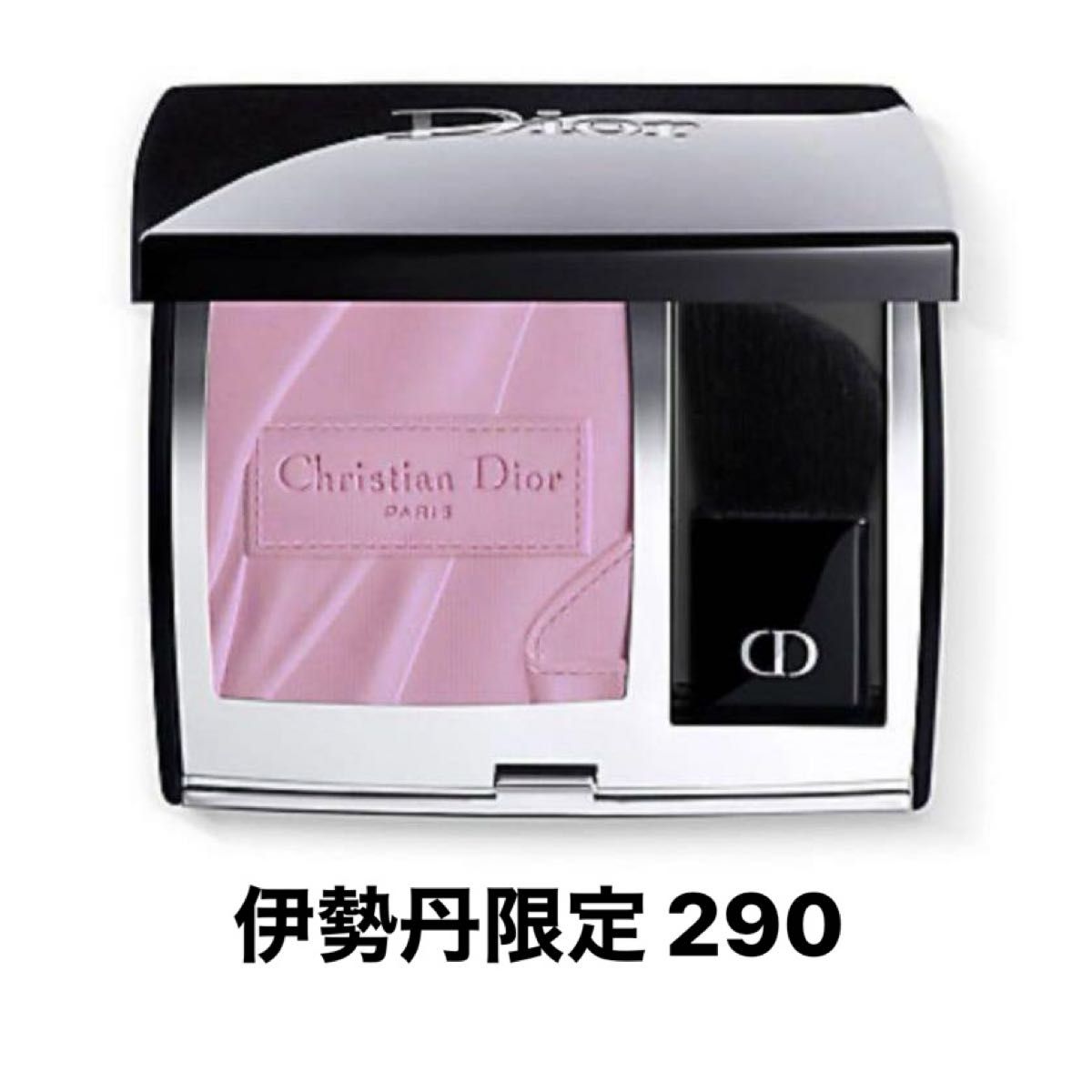 DIOR  ディオール ルージュ ブラッシュ チーク 290 伊勢丹限定 シグネチャーシマー ライラック ピンク