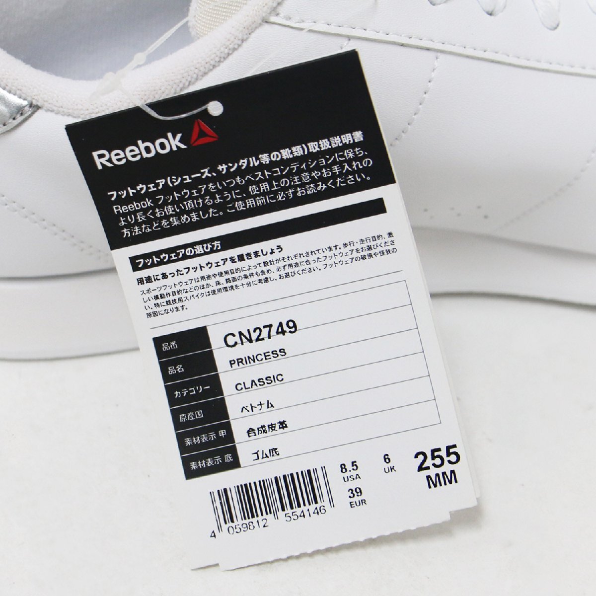 新品 Reebok リーボック CLASSIC クラシック スニーカー 白 25.5cm ローカット レースアップ PRINCESS プリンセス シューズ 靴 フラット_画像6