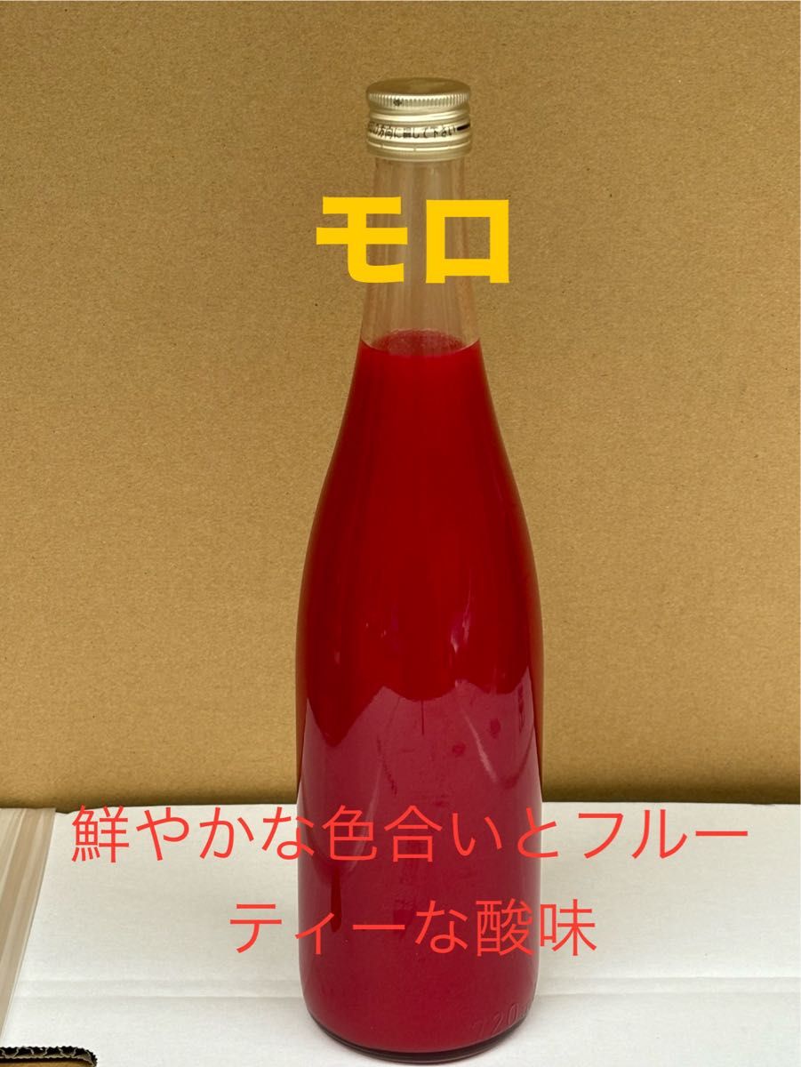 愛媛県宇和島産100%ブラッドオレンジジュース720ml     3本セット