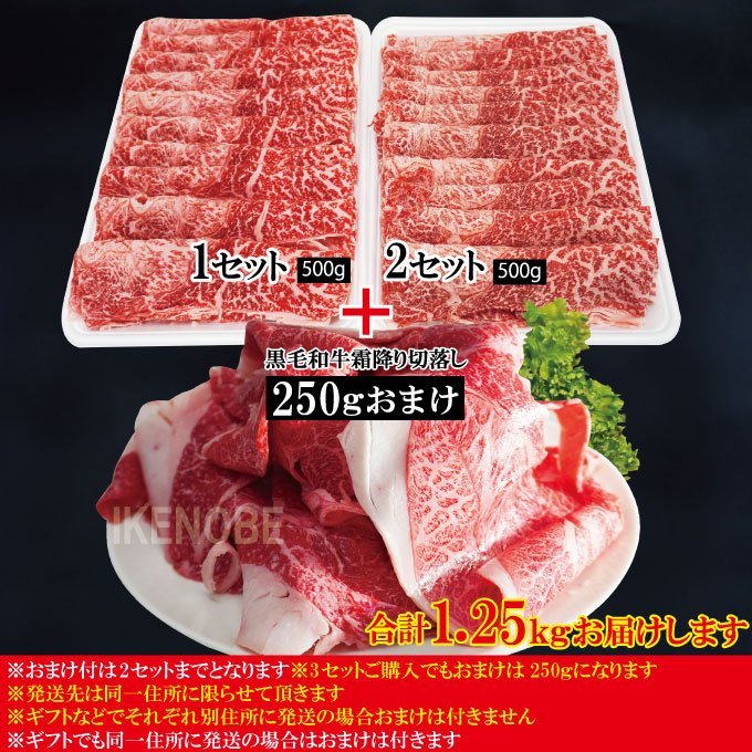 大判お得黒毛和牛A4等級サシ霜降りスライス肉すき焼き用など500g 2セット同時購入でお肉おまけしちゃいます お買い得なサイズ_画像9