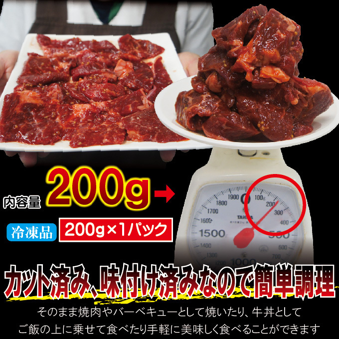 不揃い牛カルビフライパンで焼くだけ200g冷凍 味付け【焼肉】【国産牛に負けない】_画像5