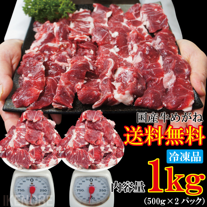 送料無料　国産牛 希少部位めがね 赤身カルビ焼肉用1kg冷凍 500ｇ×2パック 2セット以上購入でお肉増量中 メガネ　黒毛和牛　三角バラ　ハ_画像4