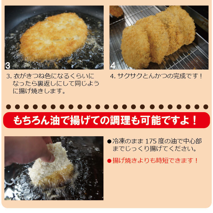 ロースジャンポ とんかつ2枚入冷凍【豚肉】【トンカツ】【ロースかつ】【豚カツ】【お惣菜】【おかず】_画像9