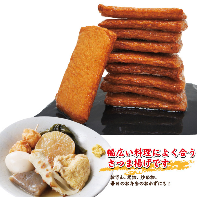 昔ながらの味さつま揚げ60ｇｘ10枚冷凍おでんの1品【薩摩揚げ】【煮物】【魚肉すり身】_画像2