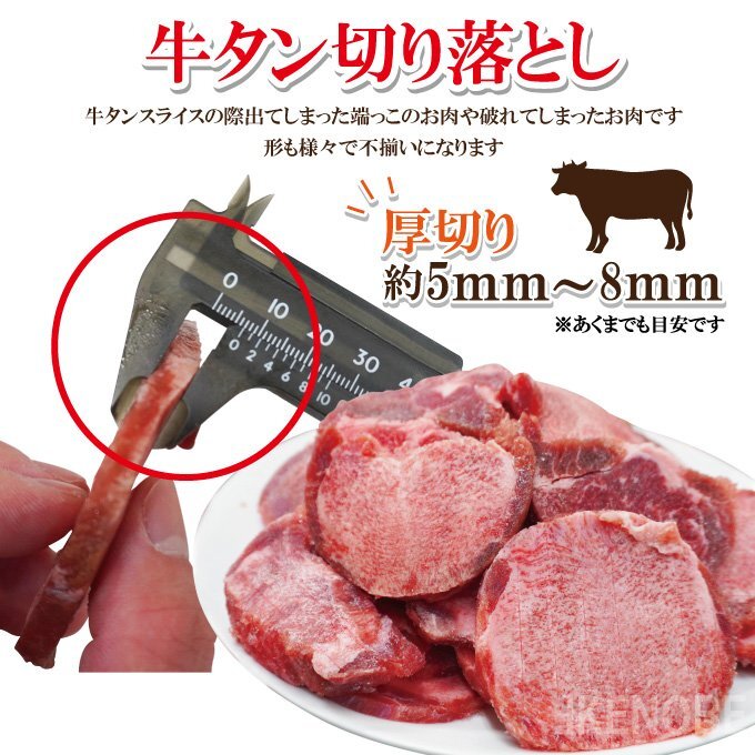 送料無料 訳あり不揃い厚切り牛タン切り落とし下味加工品 1kg（約250ｇｘ4個)冷凍 2セット以上購入で増量中 小分けパック品 牛たん 舌 焼肉_画像2