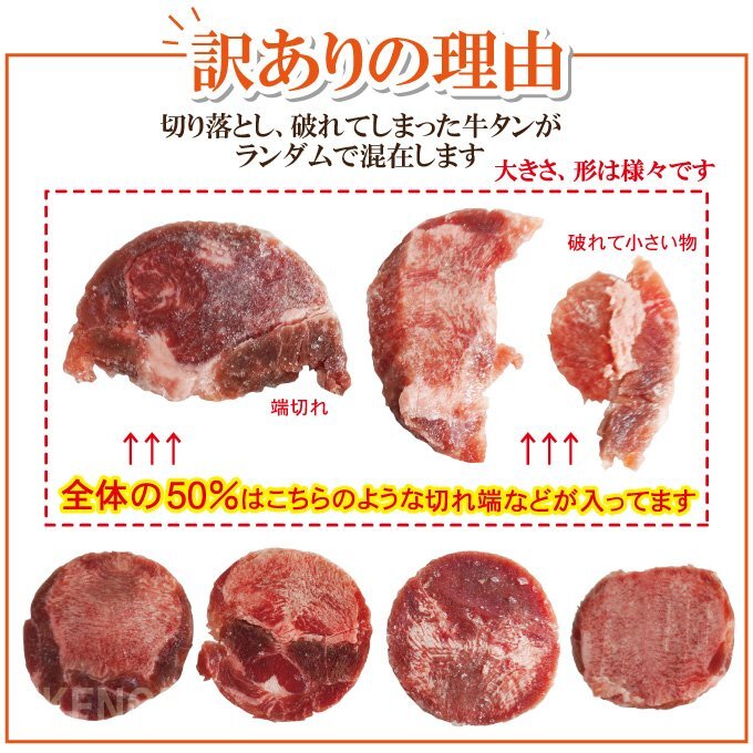 送料無料 訳あり不揃い厚切り牛タン切り落とし下味加工品 1kg（約250ｇｘ4個)冷凍 2セット以上購入で増量中 小分けパック品 牛たん 舌 焼肉_画像4