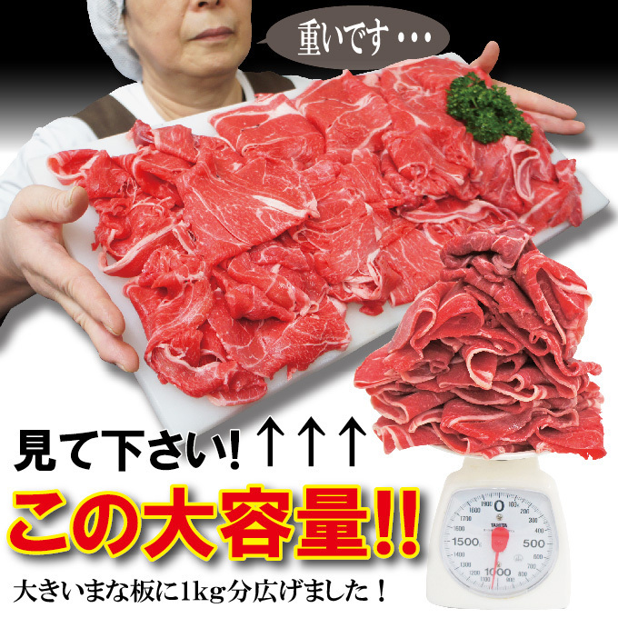 送料無料 国産牛切り落とし1ｋｇ（338ｇ×3パック）冷凍品　2セット以上落札でおまけ付【しゃぶしゃぶ】【すき焼き】【焼肉】【訳あり】_画像5