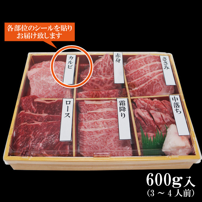 【送料無料】銘柄常陸牛Ａ５等級黒毛和牛６点盛り食べ比べ焼肉セット600g冷凍品3～4人前分 2セット購入でお肉増量中_画像5