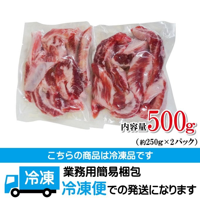 イベリコ豚中落ちカルビリブフィンガー500g冷凍 焼肉用 バーベキュー　国産豚に負けない味わい_画像8