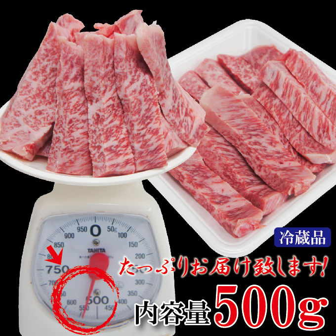 黒毛和牛A4～A5等級霜降りカルビ500ｇ冷蔵【国産】【牛肉】【焼肉】_画像4