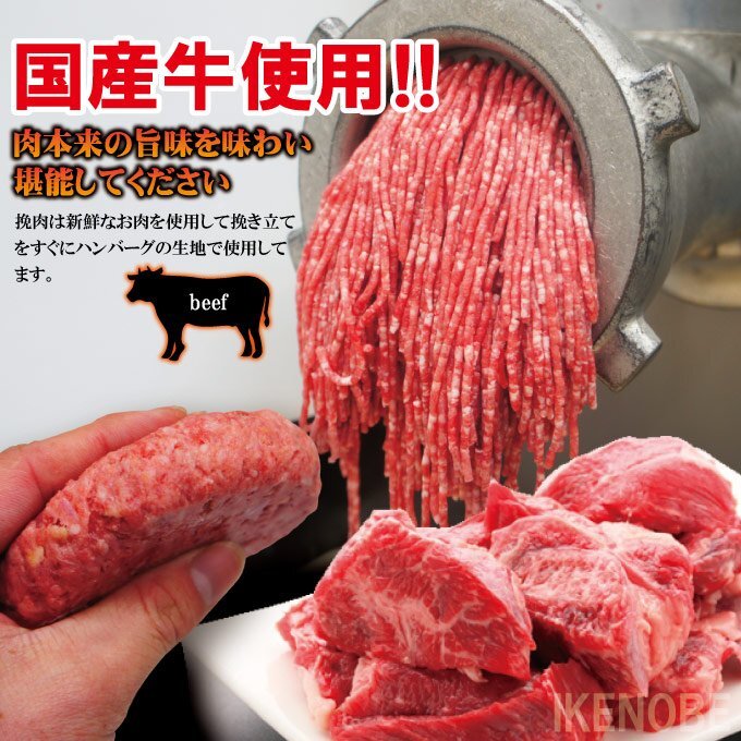 肉汁たっぷり国産牛肉使用 冷凍生ハンバーグ130ｇ×2個　複数セット購入でプラス3個増量中 ステーキ 焼肉 黒毛 国産牛肉_画像2