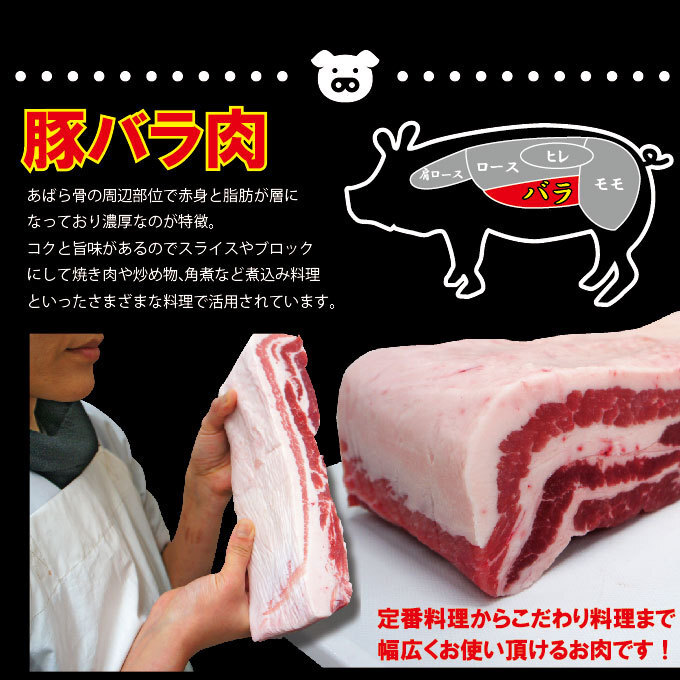 【国産】豚バラ肉ブロック冷凍 1ｋｇ 【ばら】【チャーシュー用】【角煮】【業務用】_画像2